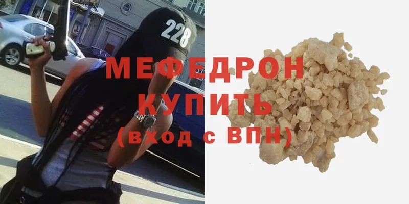 купить наркоту  Зея  Меф mephedrone 